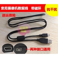 Suitable for Sony Sony HXR-MC1500C Camera MC2500 Data Cable usb Cable Computer Transmission Cable