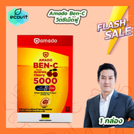 [1 กล่อง] Amado Ben C Acerola Cherry &amp; Vitamin B Zinc  อมาโด้ เบนซี อะเซโรล่า เชอร์รี่ วิตามินบี ซิงค์ [20 เม็ด]