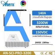 Anern Hybrid Inverter 2KW/3.2KW Hybrid off Grid 12v/24v อินเวอร์เตอร์ไฮบริด สร้างขึ้นใน mppt ชาร์จ เ