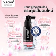 Dr.PONG TSUTSUJI HAIR REJUVENATING SERUM - anti-hairloss serum เซรั่มบำรุงผม ลดผมร่วง DP0035 (SERUM)