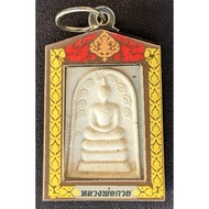 Phra Somdej Bodhi 9 Leaves {Back LP Kuay, Wat Kositaram} Wat Nong Ta Kaew 2557 (Amulet Thai 泰国佛牌)