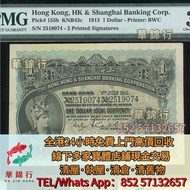 1913年鹵豐銀行1元 錢幣紙幣，揸釵，鏡架，踩飛輪，拱橋，鬍鬚佬，藍皇，老爺車， 大啡妹，光頭佬，大聖書，小聖書，大金獅，民國紙，大綠鑰匙， 四大風景（沙灘，牛皮，擔水，椿米） ，有利地圖，小飛俠，