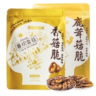 Chaweng Guzhen Shiitake Mushroom Chips Black Truffle Flavor Shiitake Mushroom Crisp Fruit Vegetable 