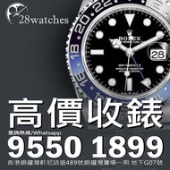 高價收錶 GMT-Master 16700, 16710, 16750, 16710BLRO, 116710LN, 116710BLNR, 116713LN, 116718LN, 116719BLRO,  116758SARU, 126710BLRO, 126710BLNR, 126711CHNR, 126715CHNR, 126719BLRO