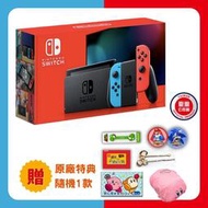 【GamePapa】(暫缺) NS Switch 紅藍主機 電力加強版  台灣公司貨 保固一年  附贈品