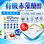 天然有機赤藻糖醇 500g x2包 (稀少糖/稀有糖/赤蘚糖醇/ 赤藻糖)