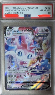 寶可夢 VMAX 仙子伊布 PSA 10