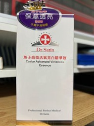 Dr.Satin魚子高效活氧亮白精華液