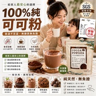 Sugar Free Cocoa Powder Pure Cocoa Powder Sugar Free Cocoa Powder 100% Sugar Free Pure Cocoa Powder