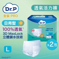 [2包優惠裝] 透氣活力褲日用型 (大碼) #安心活力褲 #成人紙尿褲 #紙尿褲 #尿褲 #添寧 #老人家尿褲 #長者尿褲 #Dr.P Pro #維達 #Vinda