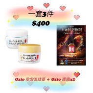OZIO 精華+面霜x2 維納斯女神胎盤素原液 精華 30ml VP胎盤精華 抗衰老 日本熱賣 OZIO蜂王乳QQ潤白凝露 75g + 日本 OZIO蜂王乳凝露 美白 保濕 乳霜 面霜 OZIO蜂王面