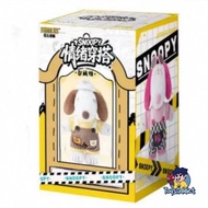 Snoopy Emotion Matching Series Plush Keychain BLIND BOX