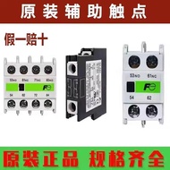 Original Fuji Contactor Auxiliary Contact SZ-A11 A22 AS1 A20 A02 A31 A40 AS2 Contact Head 95c