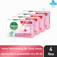 Dettol เดทตอล สบู่เดทตอล สบู่อาบน้ํา สบู่ก้อน อาบน้ำ สูตรรีเพลนิชชิ่ง ขนาด 60 กรัม [4 ก้อน สีชมพู] แอนตี้แบคทีเรีย 1001