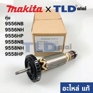 ทุ่น (แท้) (510084-5) หินเจียร์ Makita มากีต้า หินเจียร 4นิ้ว รุ่น 9556 และ 9558 (9556NB 9556HN 9556