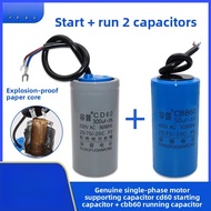 Motor capacitor 450V single-phase motor 220V start-up operation capacitor 250UF40UF300UF50UF