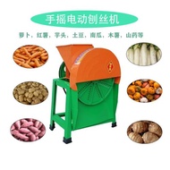 電動手搖刨絲機木薯紅薯蘿卜土豆薯類擦絲切絲機家用養殖刨片機器