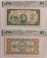 新台幣民國36年100元樣鈔,樣張,樣票,11正反面兩張_PMG64+PMG63