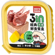 HeroMama 犬鮮食餐盒_羊小排-心臟機能*3