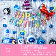 Astronaut Theme Kids Balloon Pack