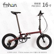 Fnhon FGC1611 16吋摺疊車