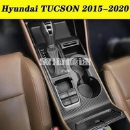 台灣現貨Hyundai TUCSON 汽車內裝卡夢貼紙 中控排擋 電動窗 儀表出風口 空調面板 中柱 防踢 碳纖維改裝