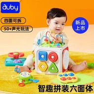 澳貝音樂六面體多面體盒寶寶因果關係玩具6-12個月嬰兒配對拍拍鼓