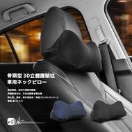 2W11s [Bone Shape 3D Three-Dimensional Neck Pillow] Made In Taiwan Car Seat Headrest Cushion Lumbar 