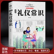 Ready Stock ️ < Illustrated Etiquette Common Sense > Color Pattern Chinese Style Social Etiquette Cu