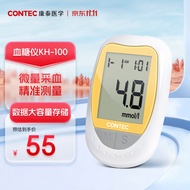 CONTEC康泰血糖仪 家用高准度智能全自动免调码低痛感糖尿病血糖检测仪 精准大屏血糖仪KH100