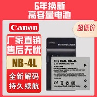 相機電池 適用佳能NB-4L電池IXUS60 80 70 100 110 120 130 115 220 is相機