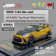 [交換] Inno64 Top Secret R35 HKVDX 2025換 TAS 2024