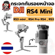 Tempered Glass Screen Protector DJI RS4mini RS3mini RS4 RS4Pro Sent From Thailand Thai People