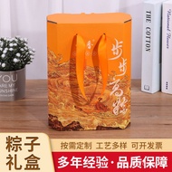 KY-# Factory Wholesale Portable Creative Zongzi Nut Packaging Box Exquisite Gift Box Mid-Autumn Moon Cake Gift Box Gift