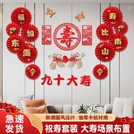 老人过寿装饰60岁寿星生日寿宴场景布置背景墙布置80岁90岁70大寿Old man's birthday decoration 60th birthday birthday party20251030