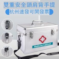 急救箱家用大容量藥物收納盒工廠企業醫療箱應急醫藥箱家庭裝藥箱