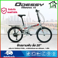 Hassle-Free Grocery Store จักรยานพับได้ จักรยานผู้ใหญ่ จักรยานพับเด็กขี่ได้ จักรยาน20นิ้ว จักรยานพกพา จักรยานพกพา รับน้ำหนักได้150kg สก์เบรกคู่หน้าแ