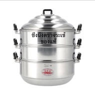 Crocodile Brand Steamed Steamer Size 26/28/30/32/34/36/40/44 cm.