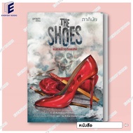 The Shoes Book The Thai Books Novel Murder/Detective