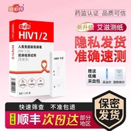 Fubide Strips Self-Test HIV Infectious Disease Kit STD Non-4th Generation Test Card