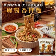[260116] 台灣和秋麻醬香拌麵 (一組五包)