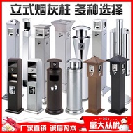 QM-8💖Stainless Steel Cigarette Butt Column Outdoor Vertical Ashtray Indoor and Outdoor Smoking Area Cigarette Holder Col