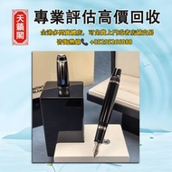 萬寶龍波西米亞藍寶石14Kef尖，二手鋼筆 簽字筆 墨水筆。Montblanc萬寶龍，Parker派克，Waterman華特曼，Montegrappa萬特佳，等