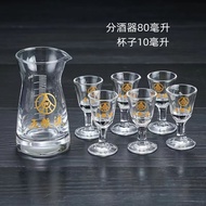 家用五粮液小酒杯白酒杯酒具套装烈酒杯玻璃杯分酒壶4.23