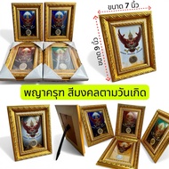 Picture Frame Size 7x9 Inches Lucky Garuda I7 And O5 Land Seal Feng Shui Gift Souvenir Retirement