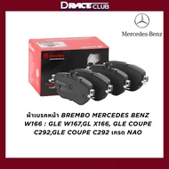 Front Brake Pads BREMBO MERCEDES BENZ W166 : GLE W167 GL X166 Coupe C292 C292 Grade NAO