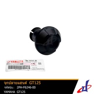 จุกปลายแฮนด์ ยามาฮ่า จีที125 YAMAHA GT125  อะไหล่แท้จากศูนย์ YAMAHA  2PH-F6246-00  accessories