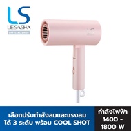 LESASHA AIRMAX LIVELY HAIR DRYER LS1674 ไดร์เป่าผมเลอซาช่า แอร์แม็กซ์ไลฟ์ลี่