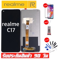 หน้าจอrealme C17จอrealme c17จอพร้อมทัชสกรีน รับประกัน90วัน เเถมฟิล์มกระจก กาว ชุดไขควง LCD realme C1