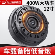 Car Audio Car Active Built-in Power Amplifier Trunk 40cm Spare Tire Subwoofer Subwoofer Hidden Type